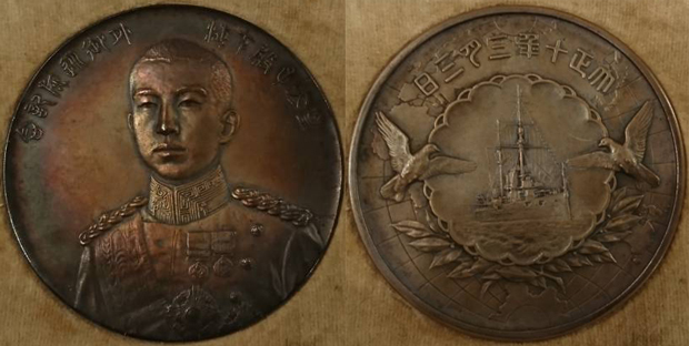 大正10年皇太子殿下 海外御巡遊記念メダルの価値と買取価格 | コイン
